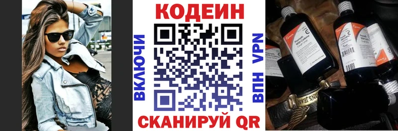 Купить где  Кедровый  Кодеиновый сироп Lean Purple Drank 